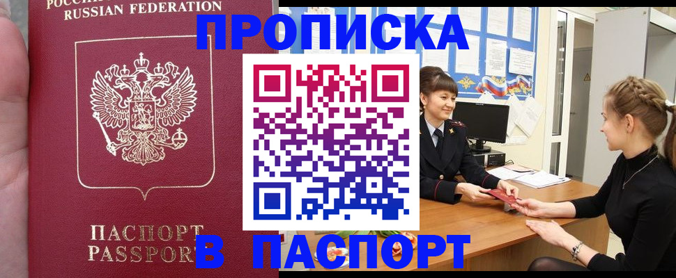 прописка для военкомата в Свердловской области