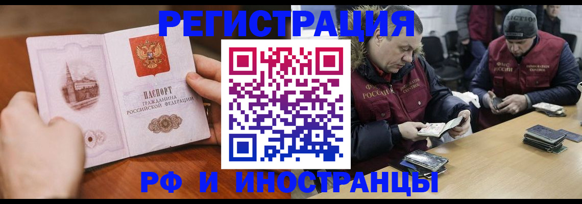временная регистрация для всех в Свердловской области