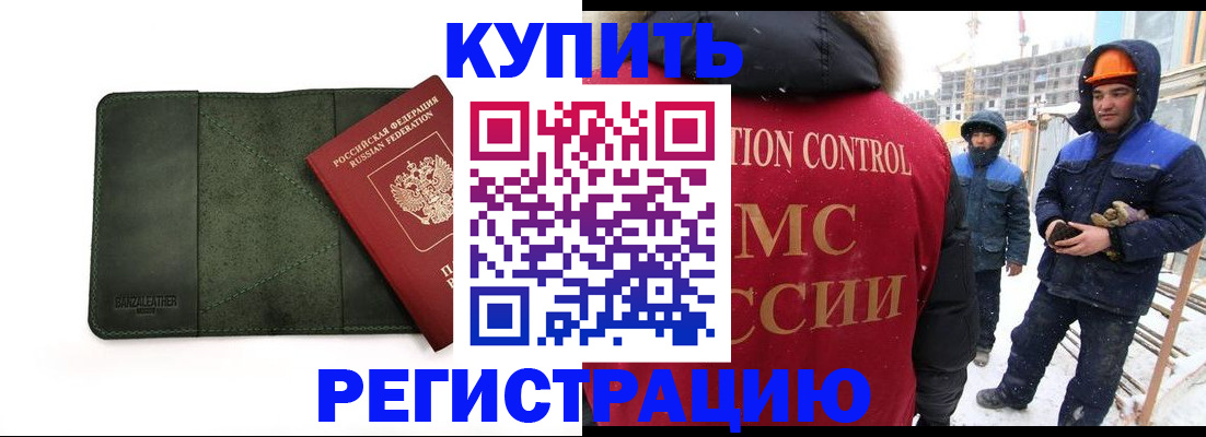 прописка ребенка в Свердловской области