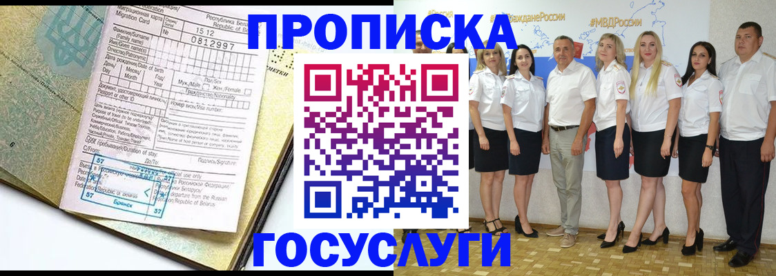 прописка регистрация в Свердловской области