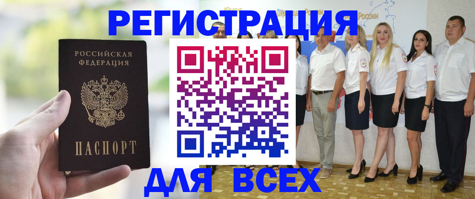 где прописаться в Свердловской области