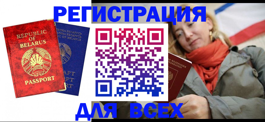 прописка для военкомата в Свердловской области