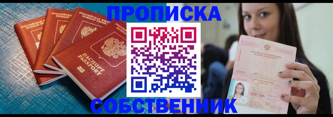 прописка иностранных граждан в Свердловской области