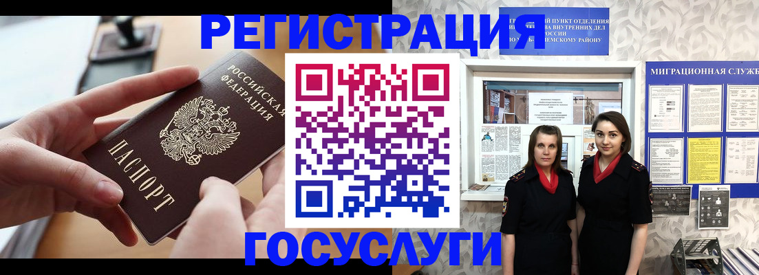 прописка 2025 в Свердловской области
