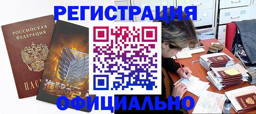 прописка для кредита в Свердловской области